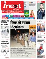Ranchi Hindi ePaper, Ranchi Hindi Newspaper - InextLive