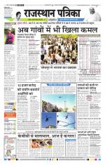 Jodhana Patrika