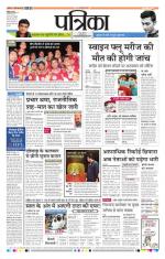 Patrika Bhilai
