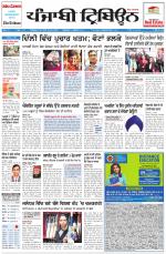 Punjabi Tribune