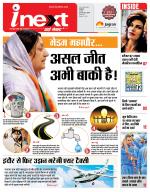 Indore Hindi ePaper, Indore Hindi Newspaper - InextLive