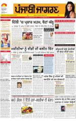 Patiala : Punjabi jagran News : 06th February 2015