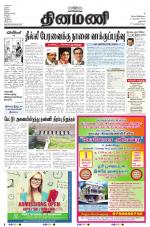 Dinamani - Dharmapuri