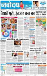 Navodaya Times Main