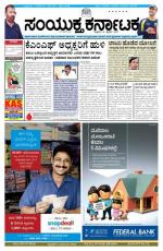 february 06, 2015, Hubli