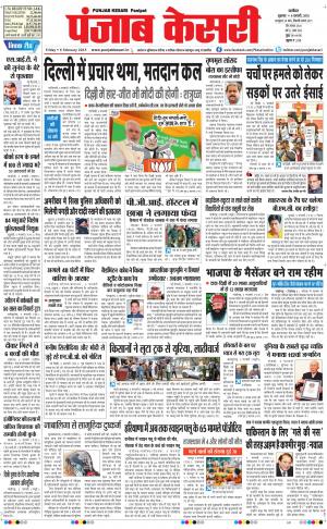  punjabkesari haryana / ncr main