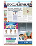 Namma Bengaluru, ಬೆಂಗಳೂರು