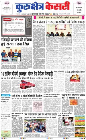  punjab kesari / haryana kurukshetra kesari