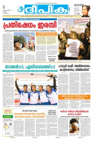 Deepika 06 February 2015