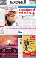 Kannur (includes Kasargod)