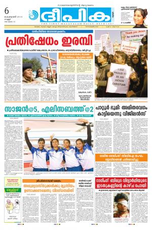 Deepika 06 February 2015