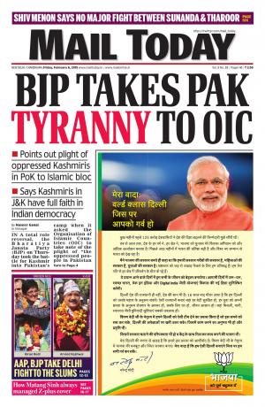 Mail Today, February 6, 2015