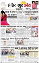 Hoshiarpur Savera
