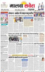 Malwa Savera - Old