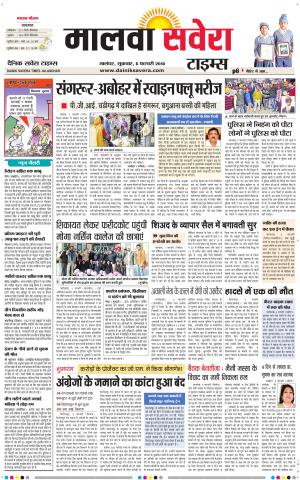 Malwa