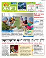  एग्रोवन