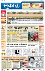 सोलापुर