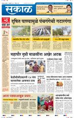 कोल्हापुर