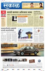 बेळगांव