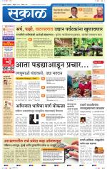 रत्नागिरी