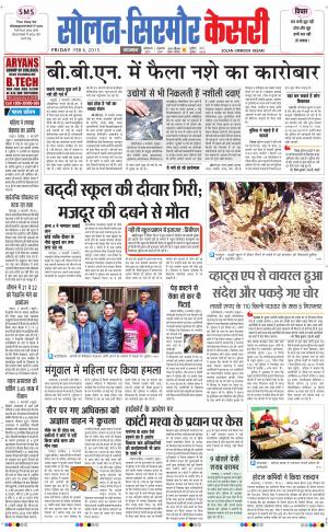  Solan sirmour kesari