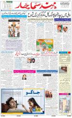 The Daily Hindsamachar Jalandhar