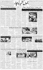 The Daily Hindsamachar Jammu