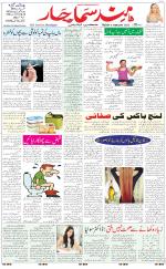 The Daily Hindsamachar Chandigarh