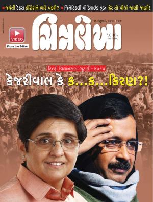 Chitralekha Gujarati - February 16, 2015
