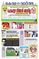 KeralaVartha