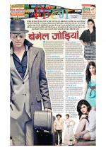 Star Samachar Film