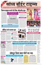 Sandhya Border Times, Jodhpur