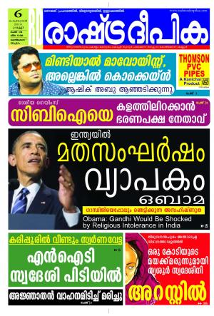 Rashtradeepika Kozhikode 06-02-2015