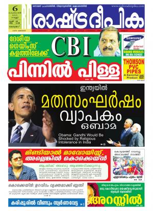 Rashtradeepika Kottayam 06-02-2015