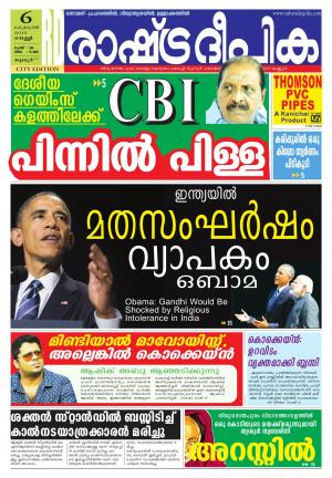Rashtradeepika Thrissur 06-02-2015