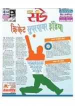 Star Samachar Sunday