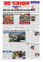 Jai Rajasthan