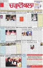 Charhdikala Newspaper (Punjab) 