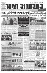 Praja Samachar