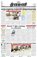 Dinamani - New Delhi