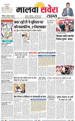 Malwa Savera - Old