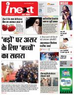 Prayagraj Hindi ePaper, Allahabad Hindi Newspaper - InextLive
