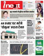 Dehradun Hindi ePaper, Dehradun Hindi Newspaper - InextLive
