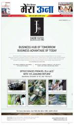 Divya Himachal Dharamsala +Mera Una +Aastha