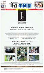 Divya Himachal Dharamsala+ Mera Kangra +Aastha