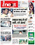 Jamshedpur Hindi ePaper, Jamshedpur Hindi Newspaper - InextLive