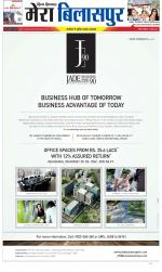 Divya Himachal Dharamsala+Mera Bilaspur +Aastha