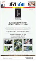 Divya Himachal Dharamsala+Mera Chamba+Aastha