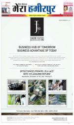 Divya Himachal Dharamsala+Mera Hamirpur +Aastha