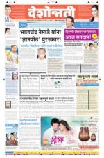 7th Feb Hingoli Parbhani